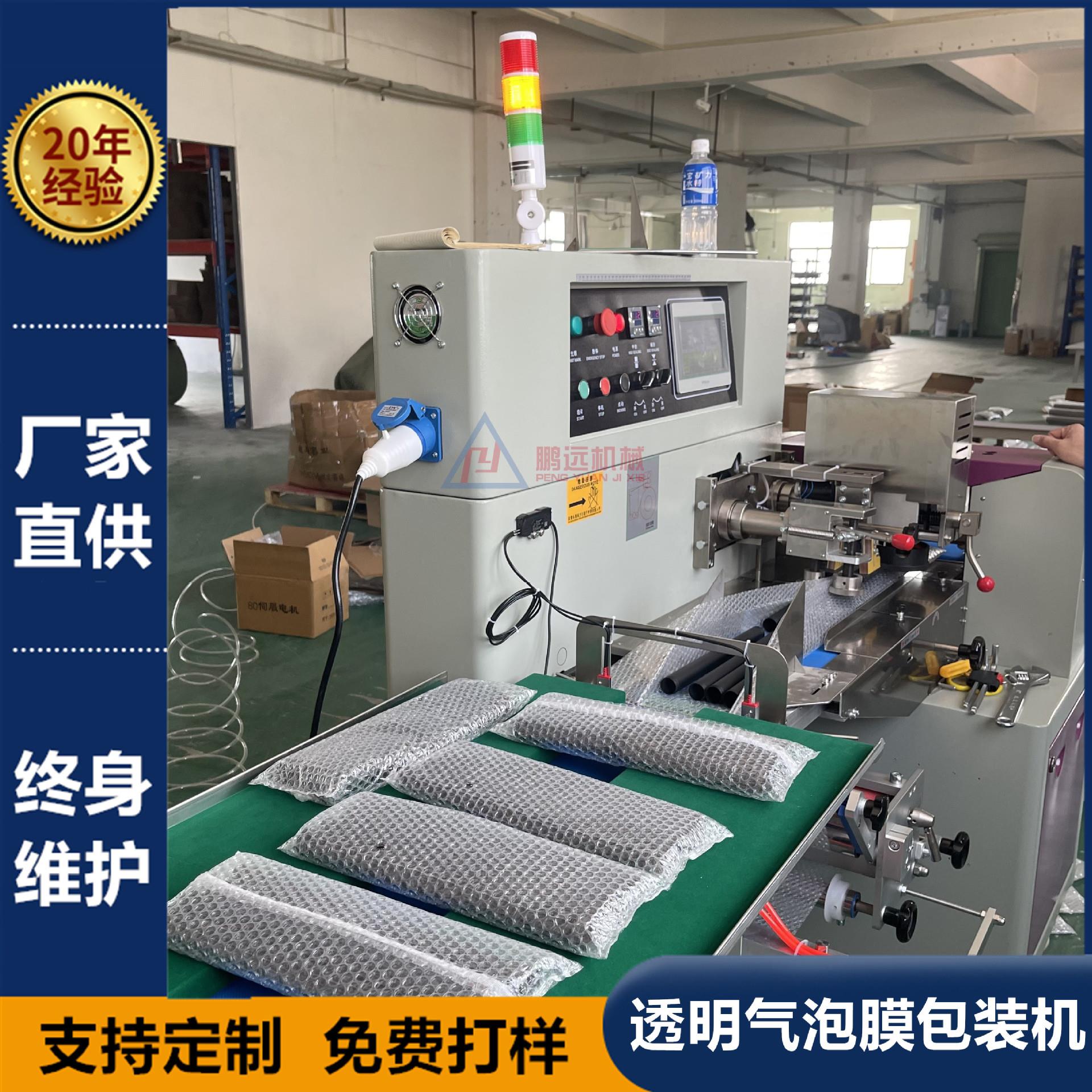 透明气泡膜自动包装机五金管件家具配件气泡膜枕式包装机械