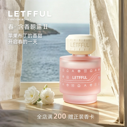 养宠安心选乐福芙人宠友好香薰
