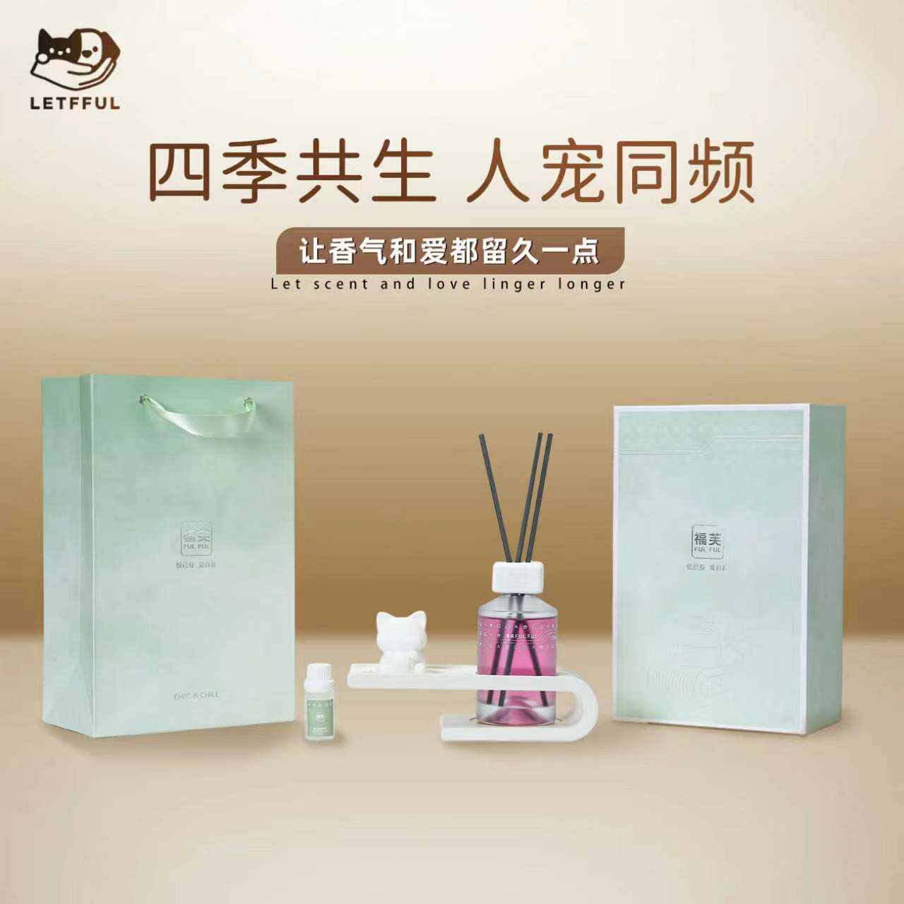 乐福芙LETFFUL香薰礼盒无火家用香氛持久扩花香留香宠物礼物180ml