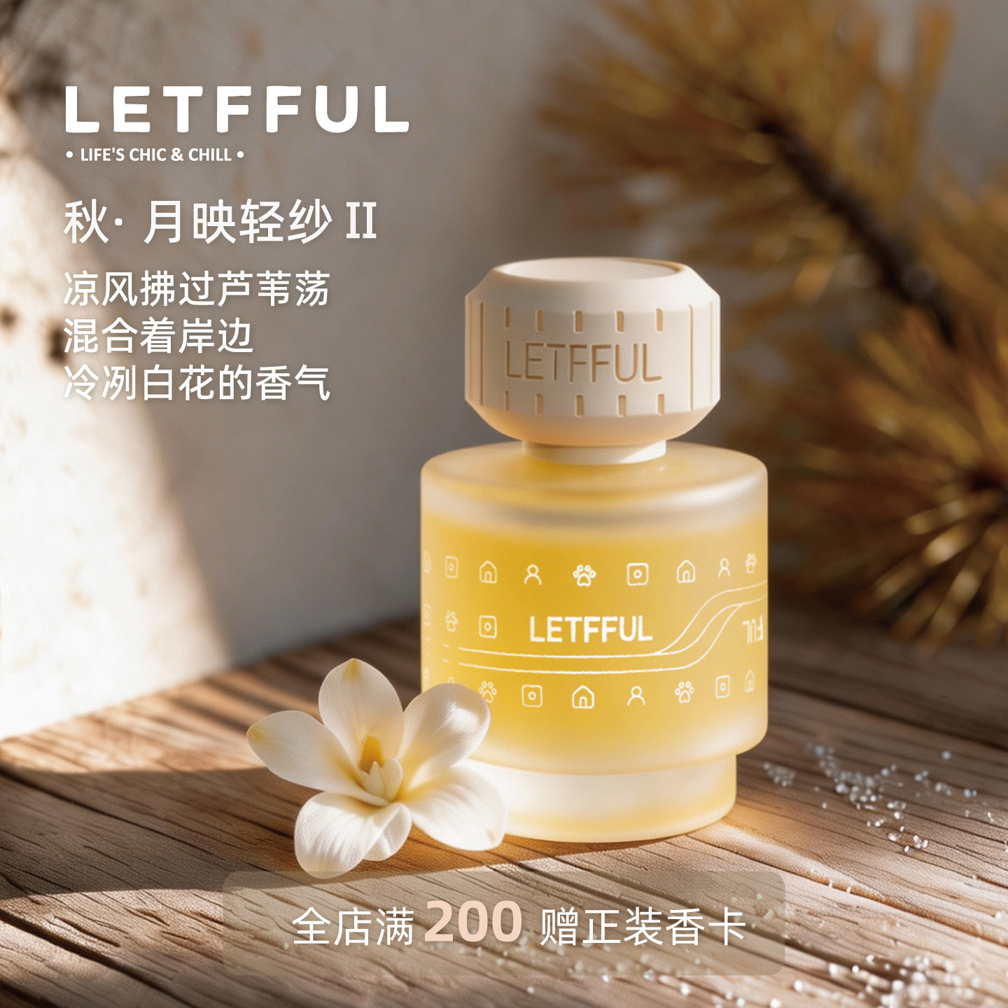 养宠安心选乐福芙人宠友好香薰