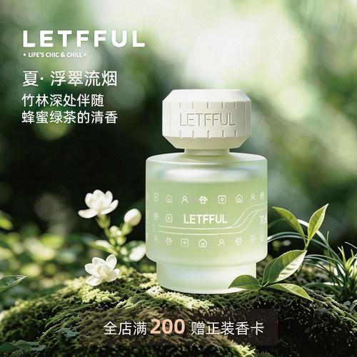 养宠安心选乐福芙人宠友好香薰