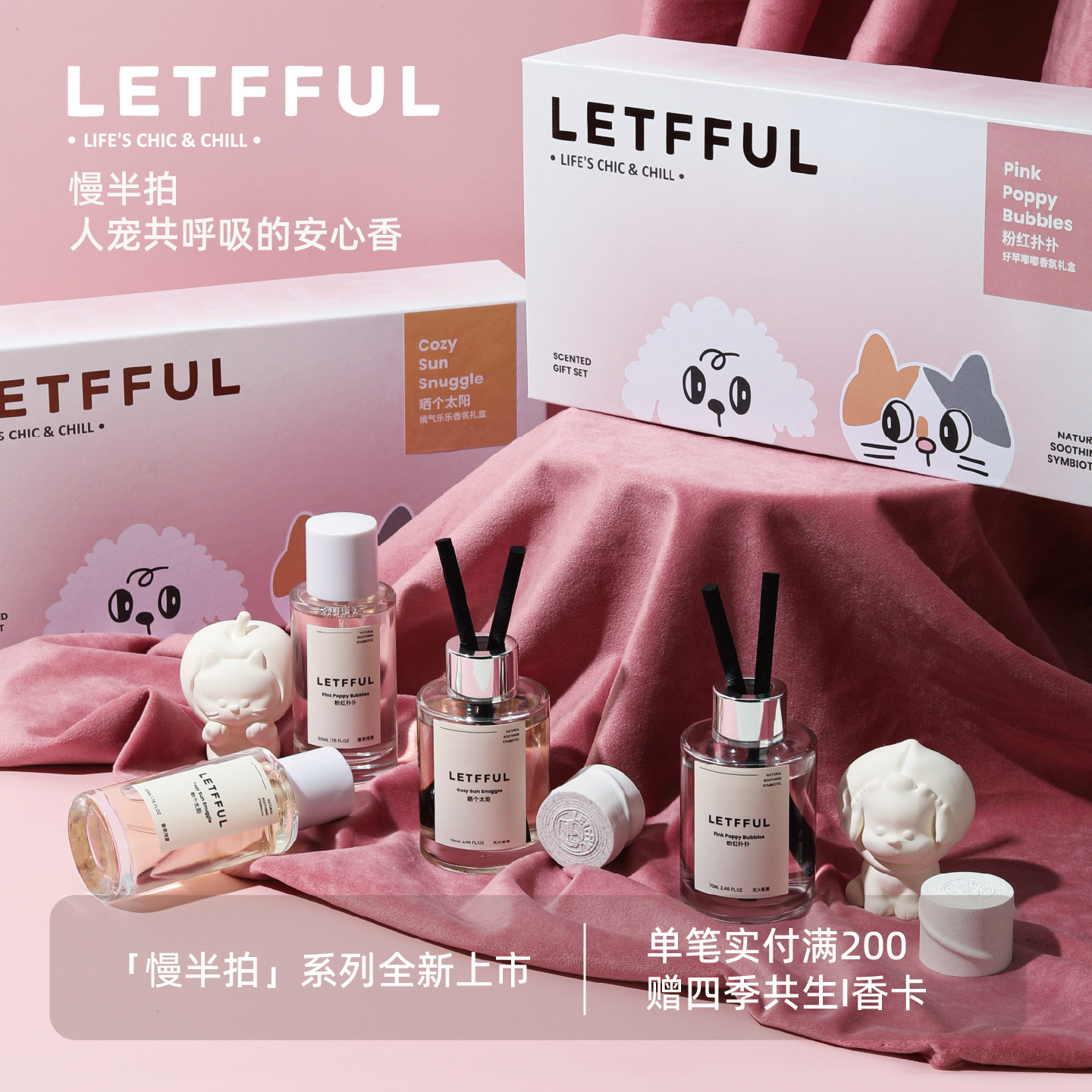 LETFFUL乐芙福无火香薰宠物室内车载持久扩香居家用香氛喷雾70ml
