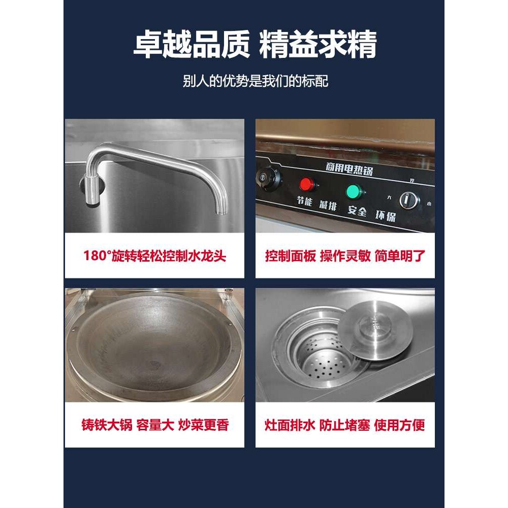 电热大锅灶商用酒店工厂食堂大型炒菜锅炉煮不锈钢牛肉汤电锅灶台