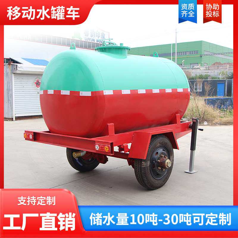 水罐拖车园林灌溉洒水车2.5吨拖拉机运输罐车污水拖车移动式水罐