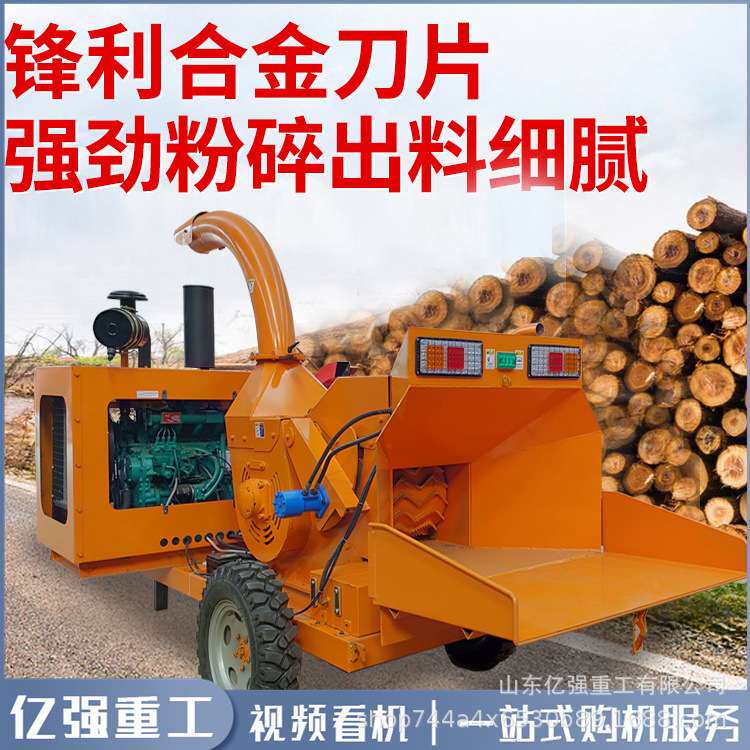 园林碎枝机木材加工树枝粉碎机移动大型柴油木材粉碎设备