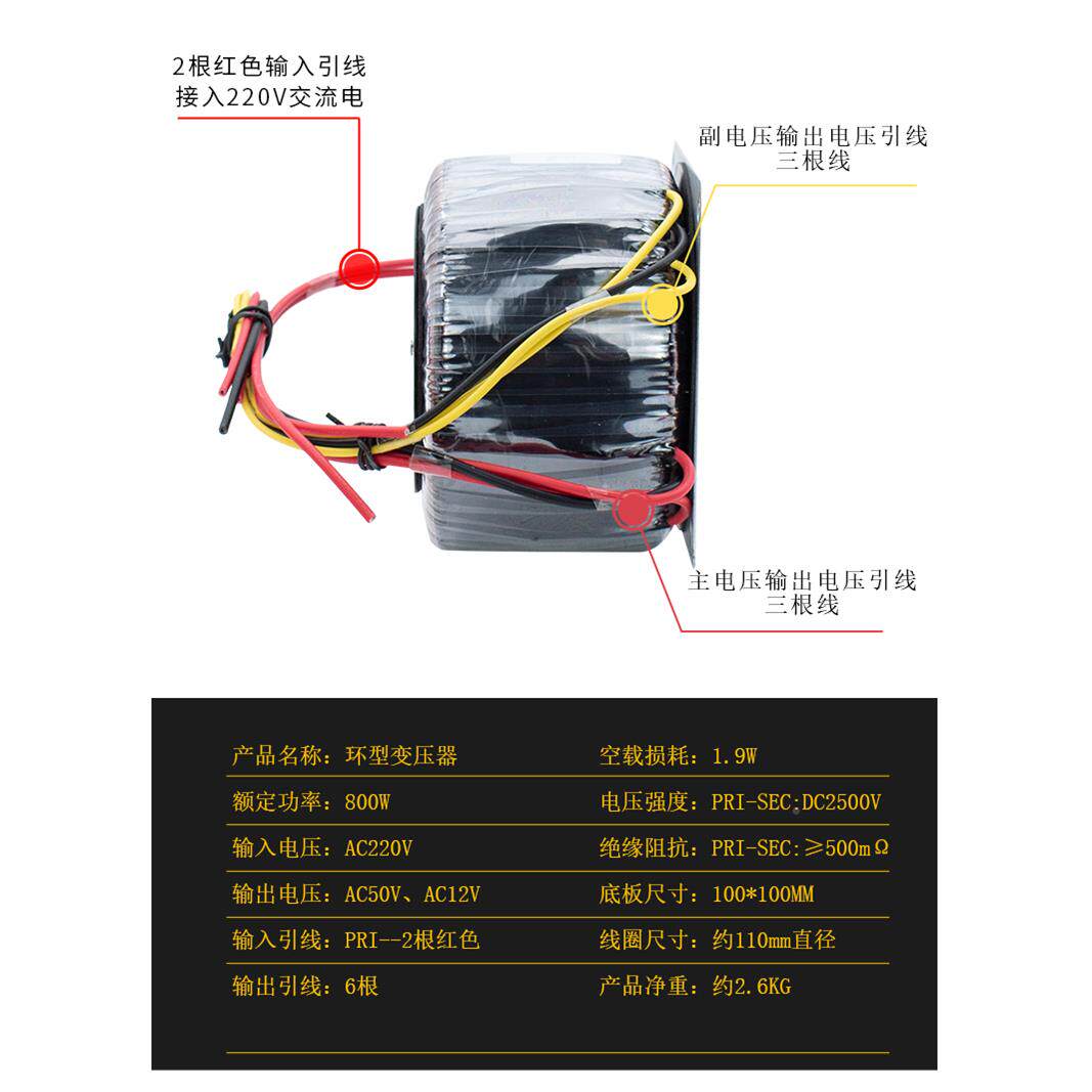 功放板800W43V2F76H6SJJ240V转12V2压V48V50V环形变器定做电源交