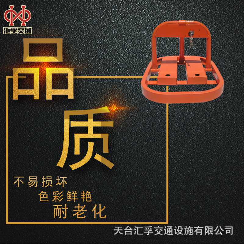 加厚O型车位锁地锁 汽车停车库车位桩防占用神器防撞抗压八角地锁