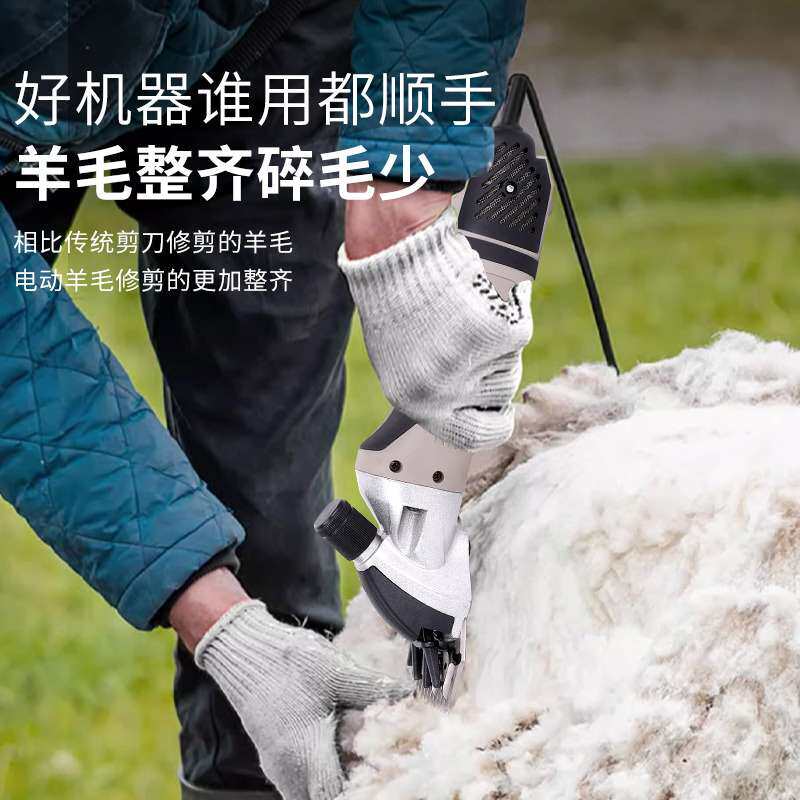 赛协龙羊毛剪新款剃羊毛剪子大功率电动剪毛机省力电动推子
