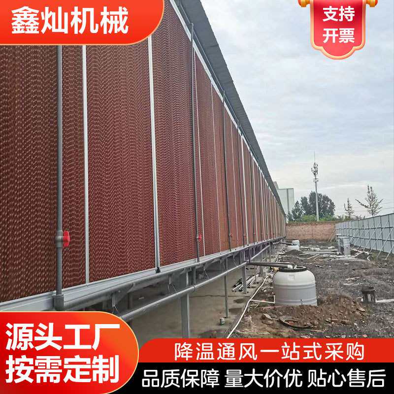 水帘铝合金边框降温湿帘水帘墙农业大棚设施纸换热蒸发式降温设备
