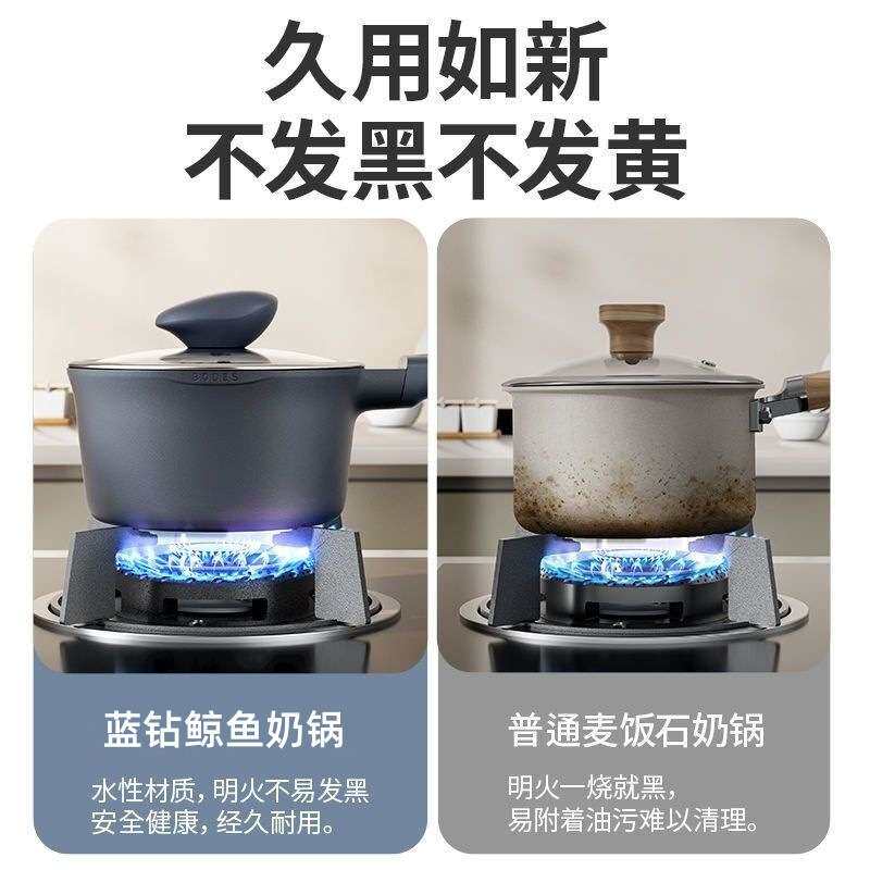 严选蓝钻鲸鱼奶锅家用麦饭石蒸煮面热牛奶婴儿宝宝辅食锅气电通用