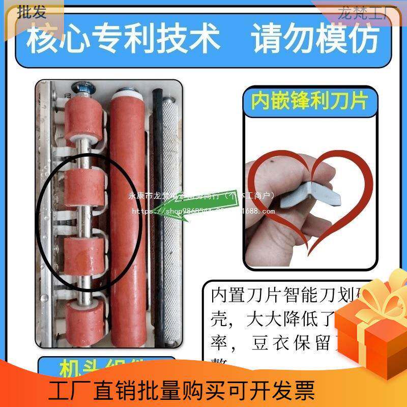 毛机豆剥壳机鲜全毛豆豆去皮自动剥豆豌FZC小型剥毛豆
