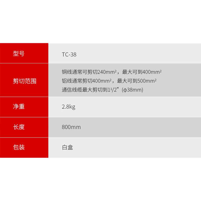 巨力工具卓普手动机械式线缆剪 240-500铜铝通信线缆断线剪TC系列