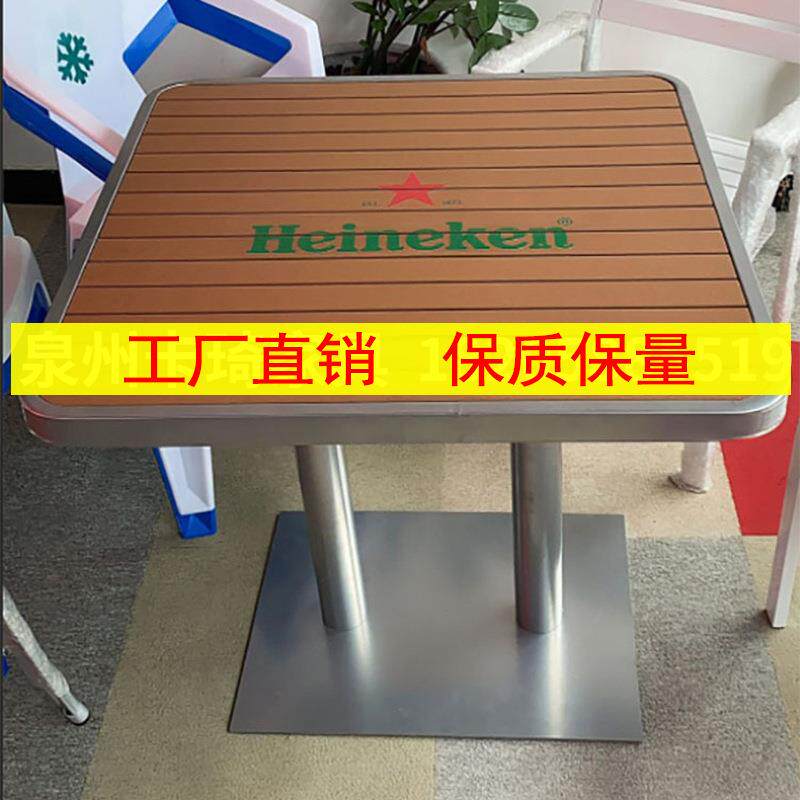 促户桌椅啤酒节外活动销桌椅广告LH202503椅大排桌档餐饮室外铁艺