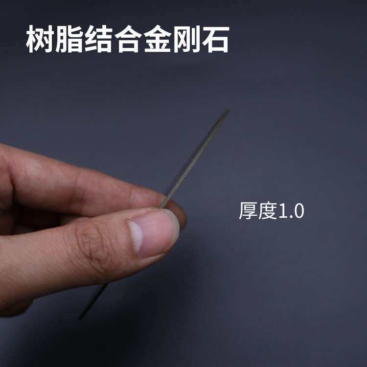 轻薄树脂砂轮切割片玻璃管切割工具树脂切割片石英石切割超薄砂轮