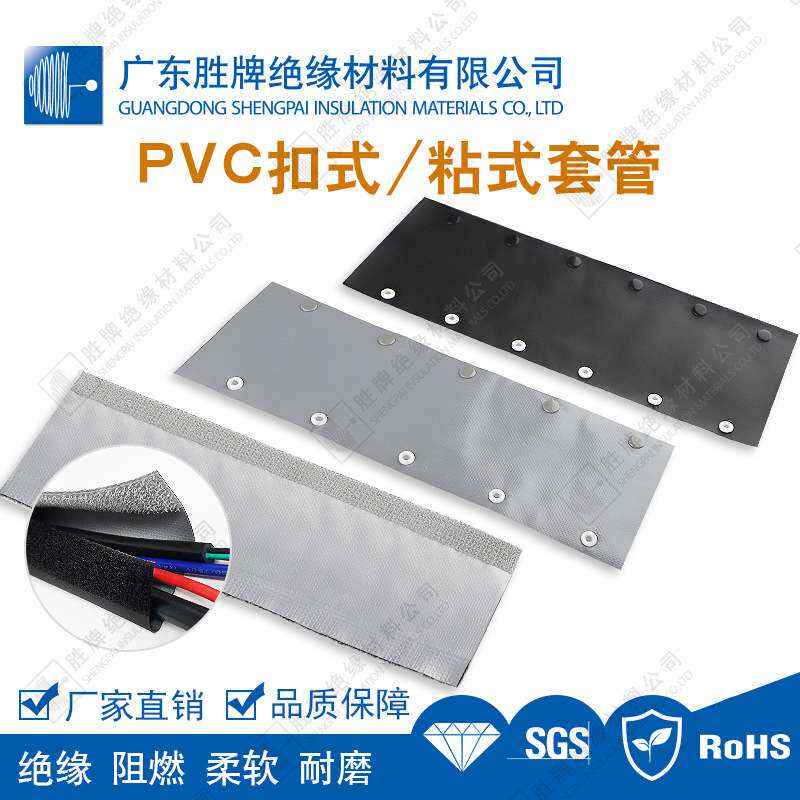 PVC粘式套管防水魔术贴双层布套线材收纳管灰灰/黑灰色阻燃UL94