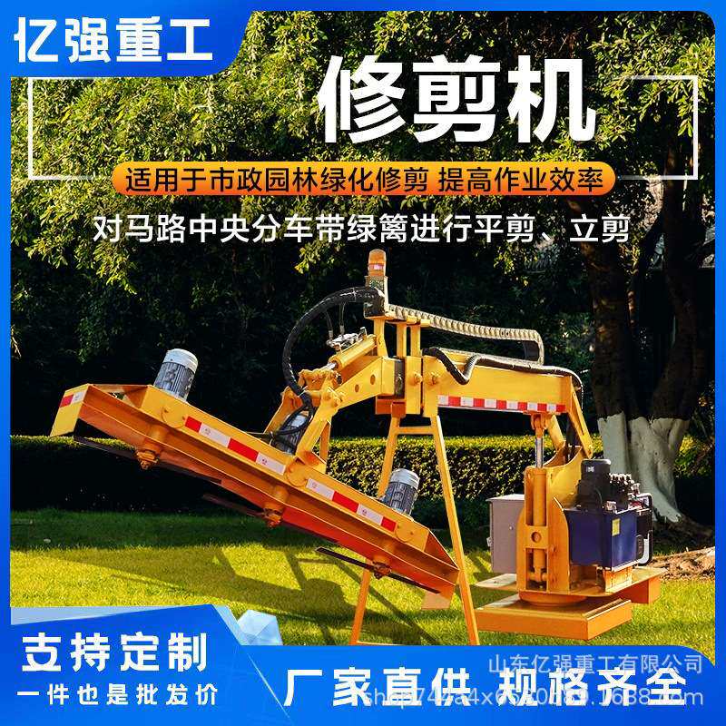 高空树枝修剪绿篱机高速公路边坡除草机园林绿化自动修剪机