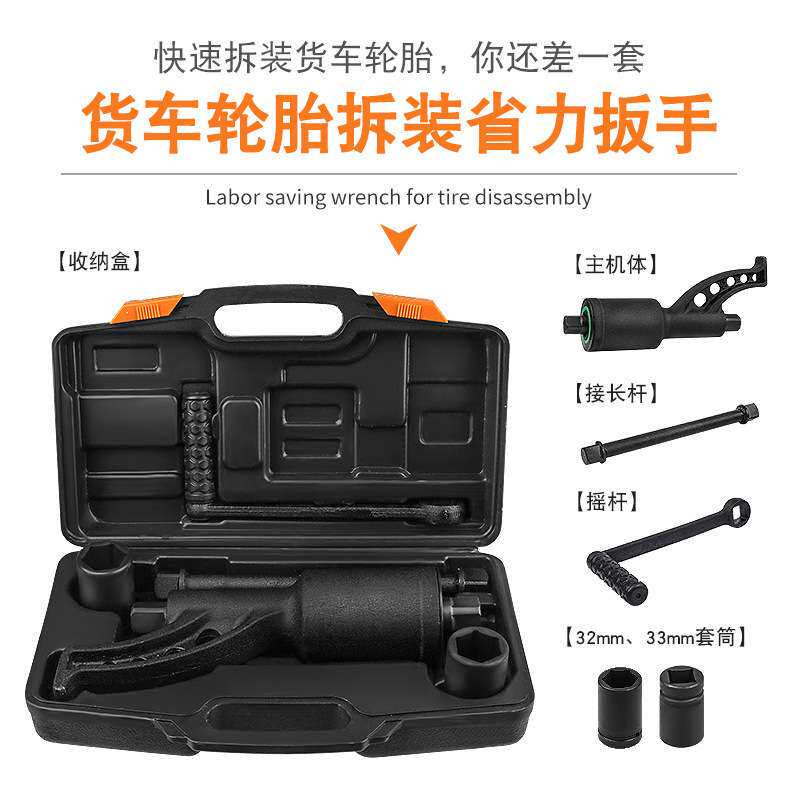 大小货车轮胎拆卸安装省力扳手重型减速手动风炮扳子增力套筒工具