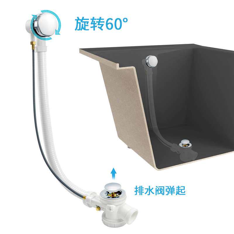 浴缸下水器去水器连体浴缸下水管软管排水管带溢水孔澡盆浴缸配件