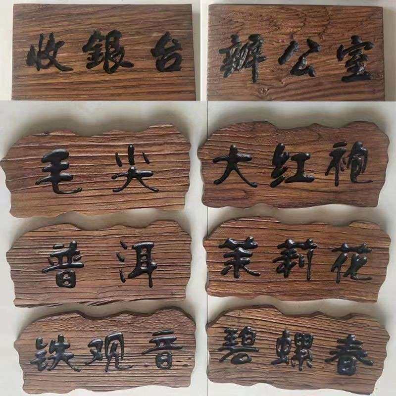 老榆木异性风化门板牌匾仿古实木门头开业匾额客栈酒店木质招牌