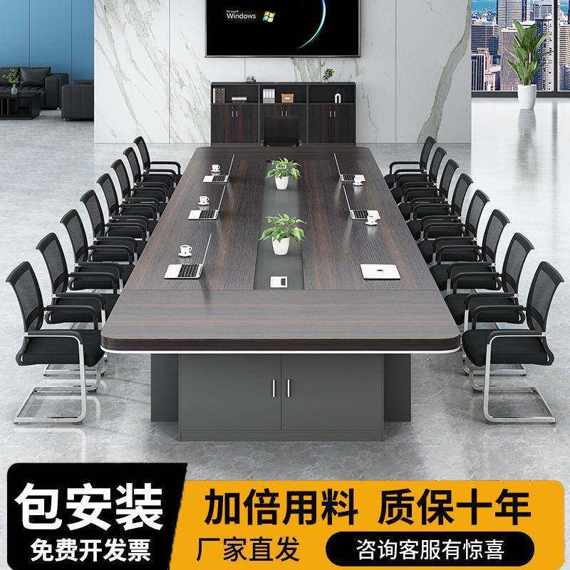 公家办会议桌长桌简约现代型办公大桌具会议室洽谈桌椅组10050488