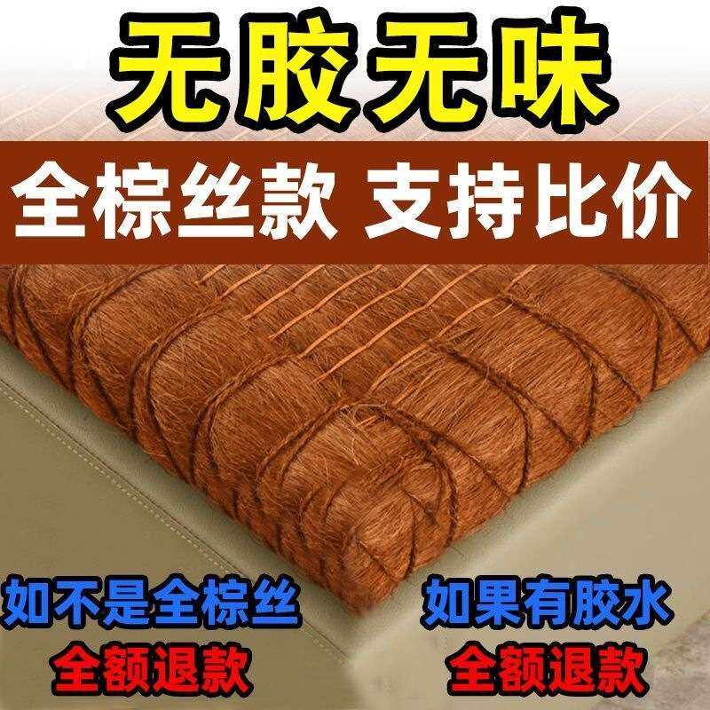 全棕垫床垫纯手工椰棕纯天然无胶棕榈硬垫家用老人护脊折叠棕榈垫
