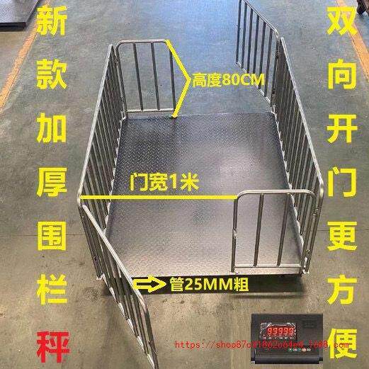 电子地磅称称猪带围栏CD539504畜地牧地磅1-3吨小型牛磅子秤电秤