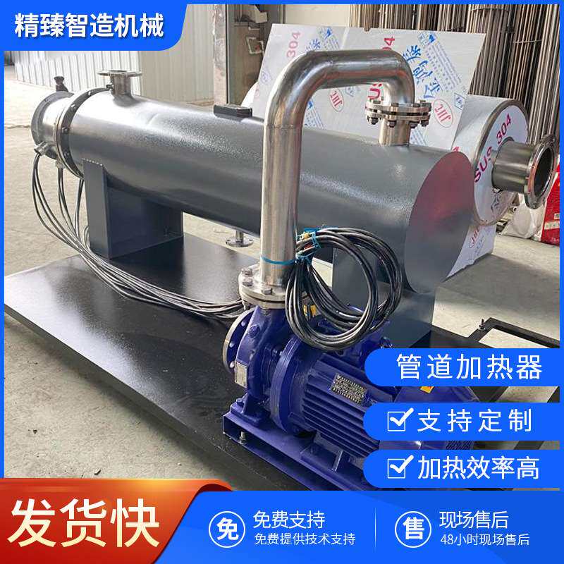 水泵一体管道加热器 水泵一体循环式液体加热管道加热机组厂家