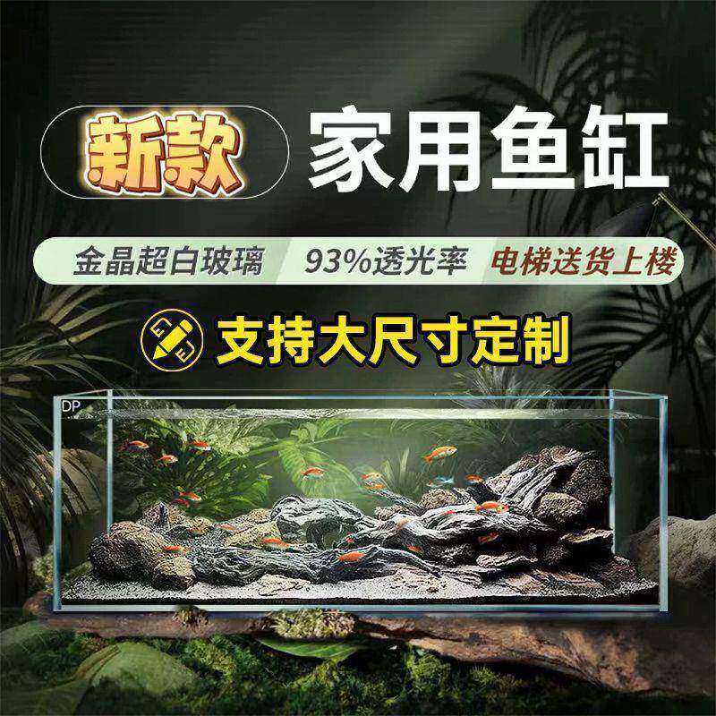 中大家型金晶超白鱼缸客厅用桌面办公桌鱼缸玻璃缸鱼鱼厂家直供缸