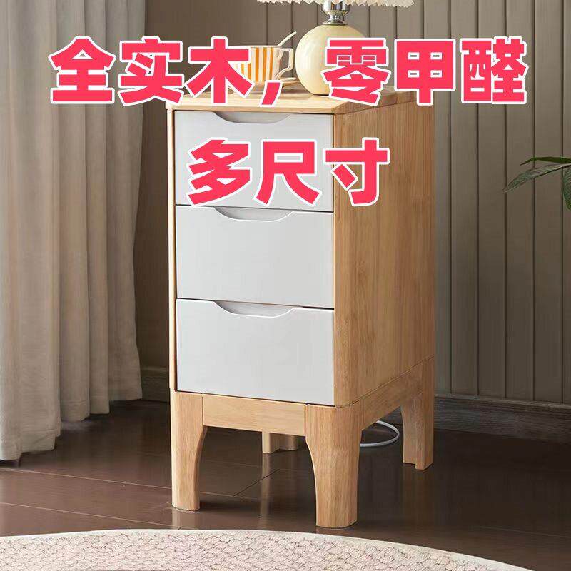 H&厂直销实木床头北欧约卧YVI室收纳简床家柜边超窄柜子迷你小户