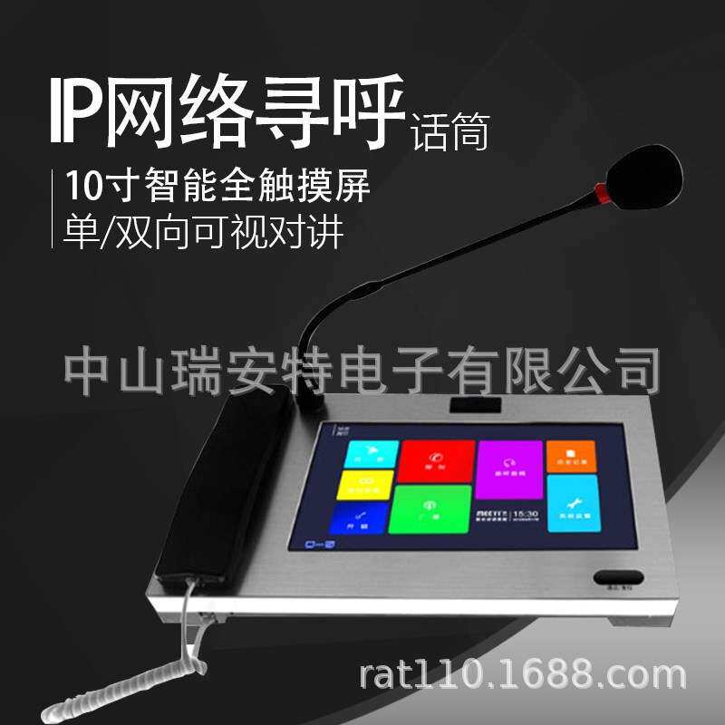 校园IP网络一键呼叫报警器学校监狱银行停车场IP网络求助对讲系统