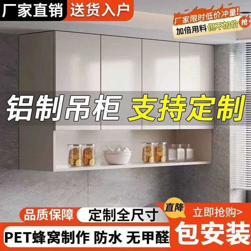 2026新款多功能铝合金厨房吊柜储物柜收纳阳台吊柜卫生间墙壁柜