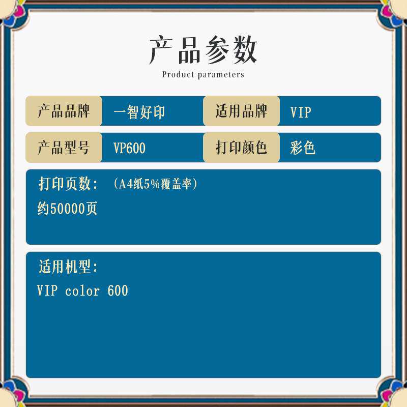 工厂直供 标签机彩色墨盒不干胶标签打印机墨水VP600墨盒一件代发