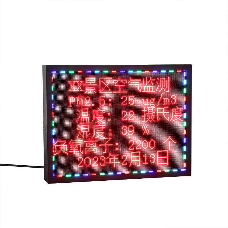 P5户外长2高3景区公园空气质量环境监测显示屏数据信息电子看板
