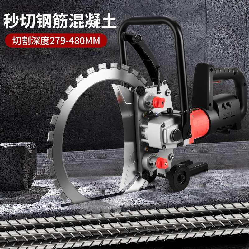 环锯切墙机无刷混凝土切割机手持石材切割工具电动开槽机石料