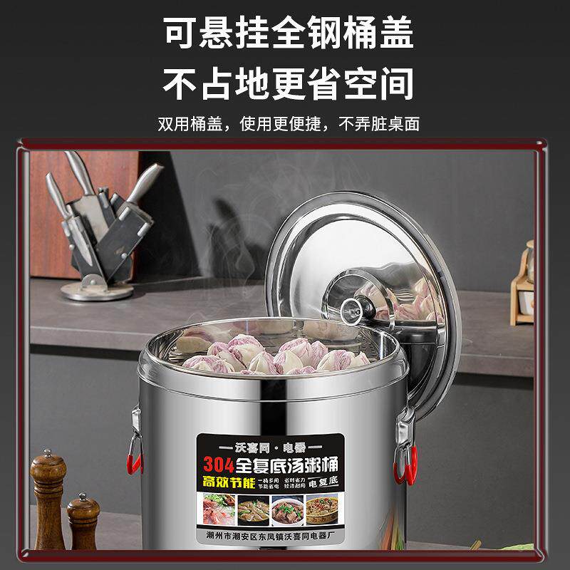 煮电汤桶电加热蒸桶电大容不量保温桶热WXT-30卤肉桶恒温烧水桶锈