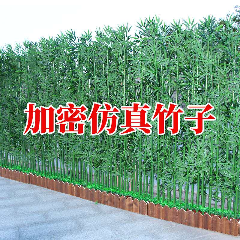 仿真竹子室内装饰屏风隔断人造塑料假竹子酒店商场室外造景植物墙