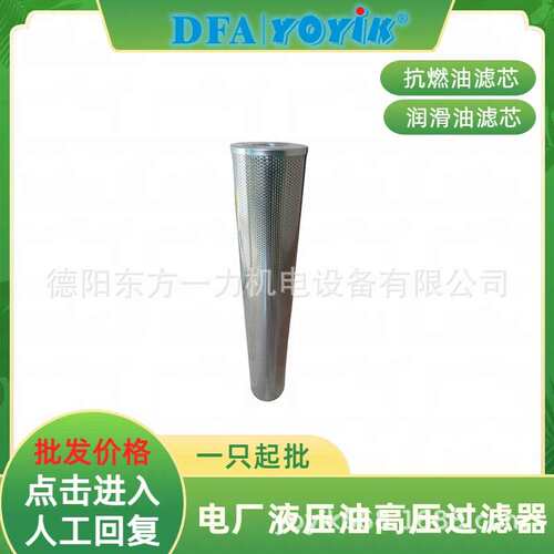 精密滤芯AZ3E303-01D01V/-W骨架耐温咨询YOYIK王笑