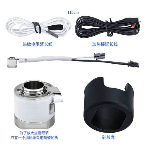 E3D Revo环形陶瓷加热块套件24V 40W耐高温 300℃ 3D打印机配件