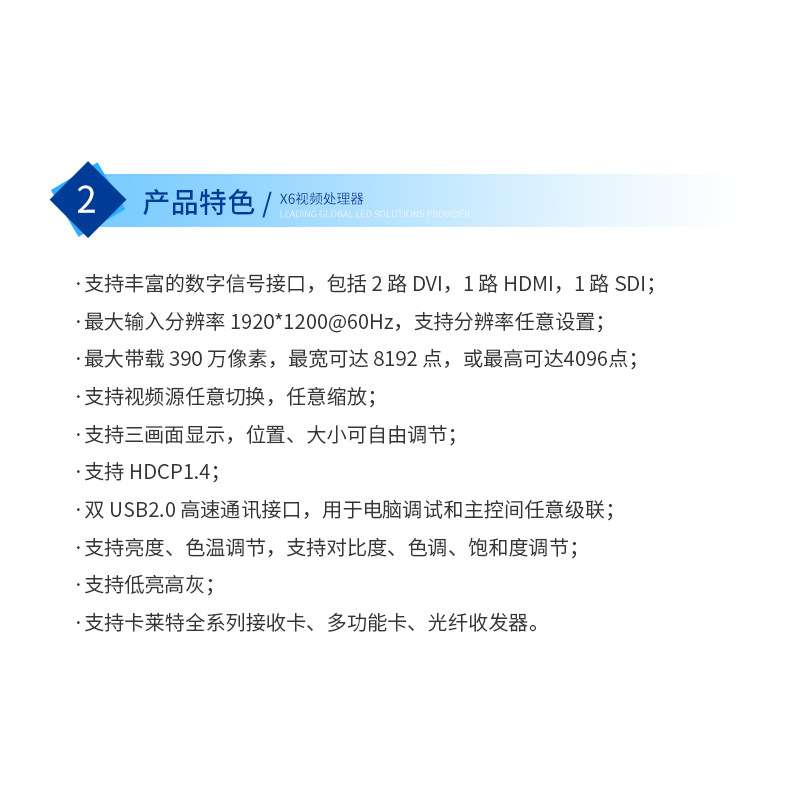 卡莱特X6视频处理器LED大屏幕全彩显示屏电子广告屏3画面处理器图片