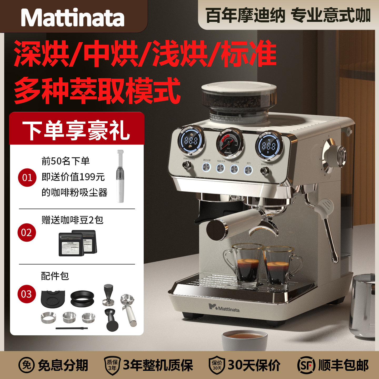 摩迪纳X5意式半全自动咖啡机