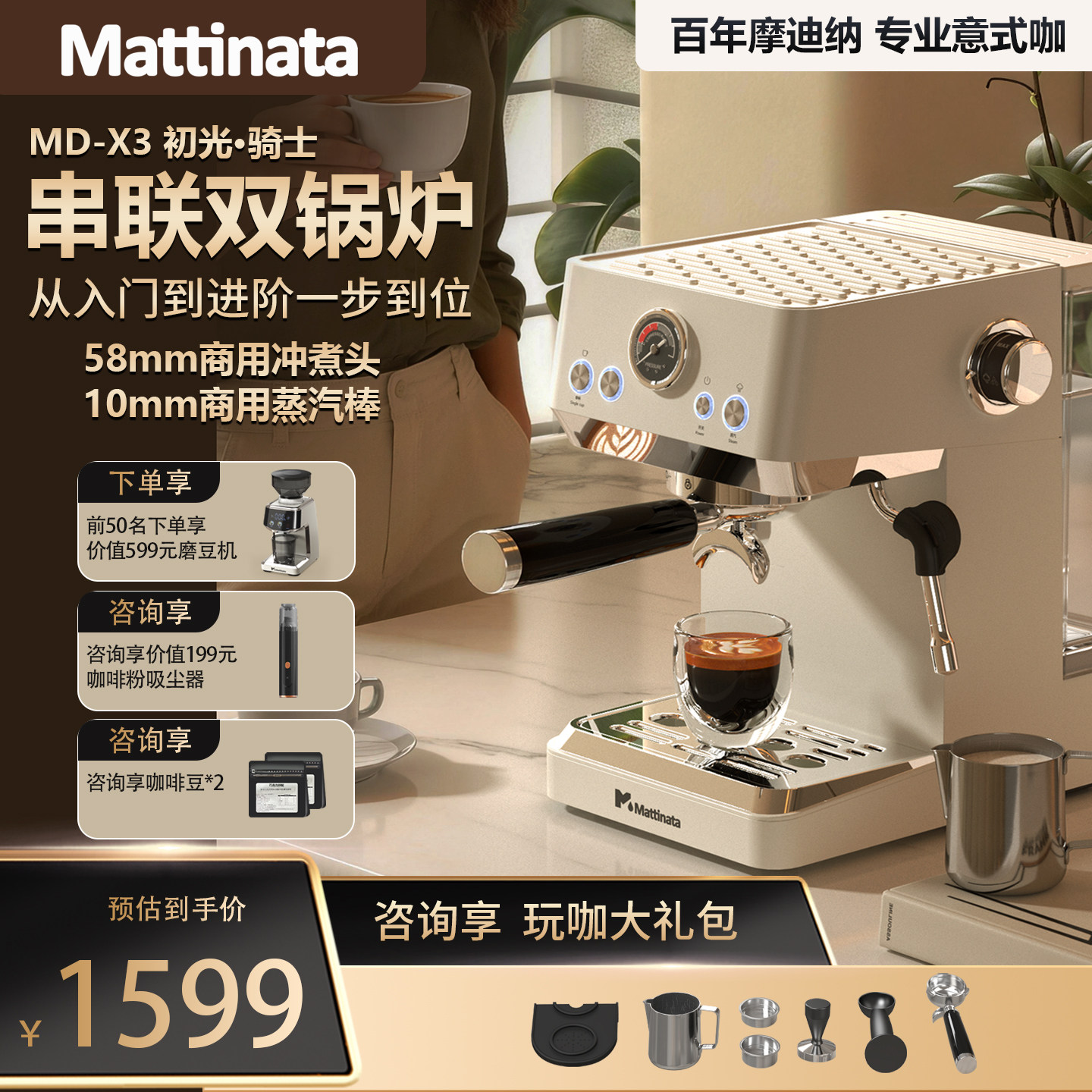 MAttinata摩迪纳X3家用半自动咖啡机美意式奶泡浓缩高端礼物
