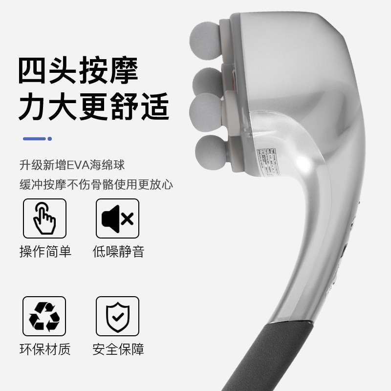 手持海豚按摩器捶背器电动插电款大功率四个头肌肉松弛按摩仪机