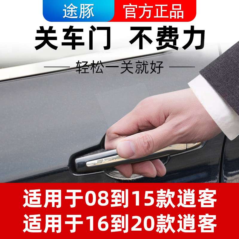 专用于08091011121314151617181920款逍客门锁车门锁机中控锁电机