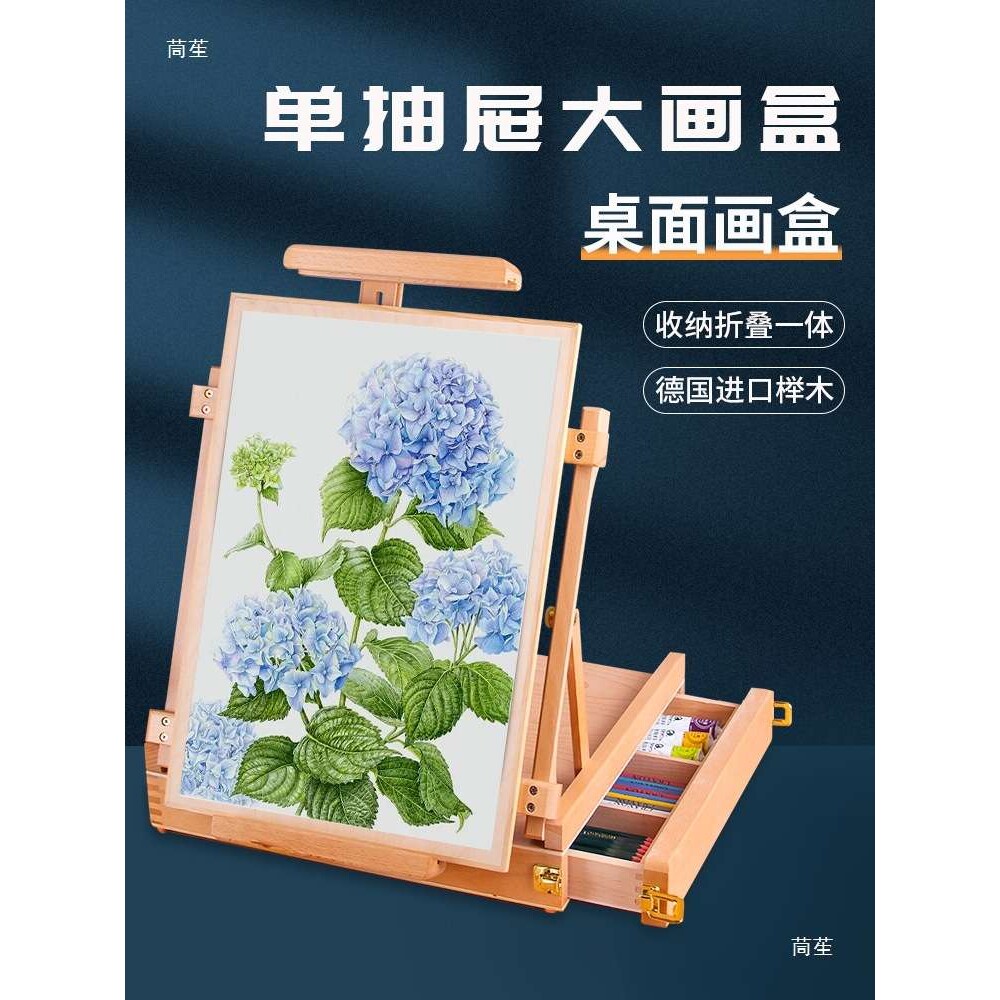 榉木手提桌面台式油画箱抽屉式画架折叠便携写生素描画盒绘画收纳
