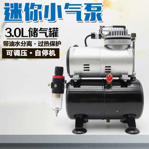 186模型喷笔气泵墙绘彩绘迷你空压机高达上色喷泵家具修补喷漆泵