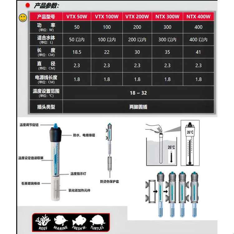 NEWA纽华 石英玻璃加热棒VTX加热棒鱼缸加热加温恒温棒