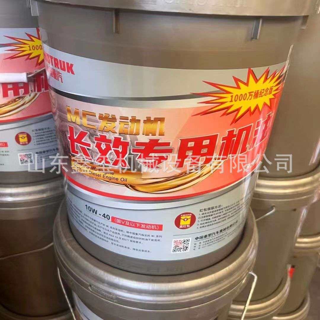中国重汽10W-40曼发动机专用机油(国五) 曼 MT/MC发动机机油