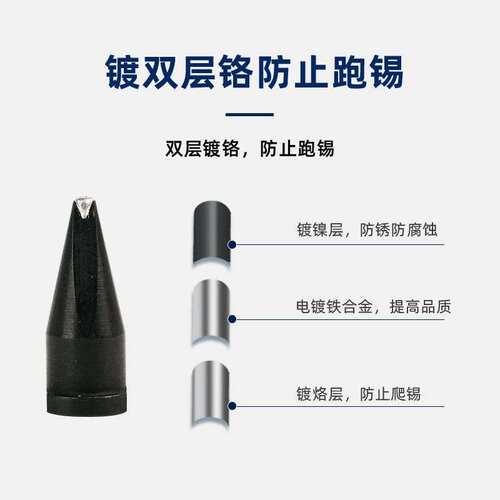 供应威乐电烙铁头全自动焊锡机烙铁头焊台手柄通用恒温无铅烙铁头