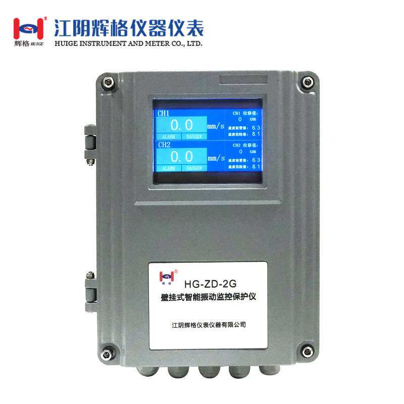 辉格壁挂式双通道智能振动监控保护仪器 震动检测保护仪表 触屏款