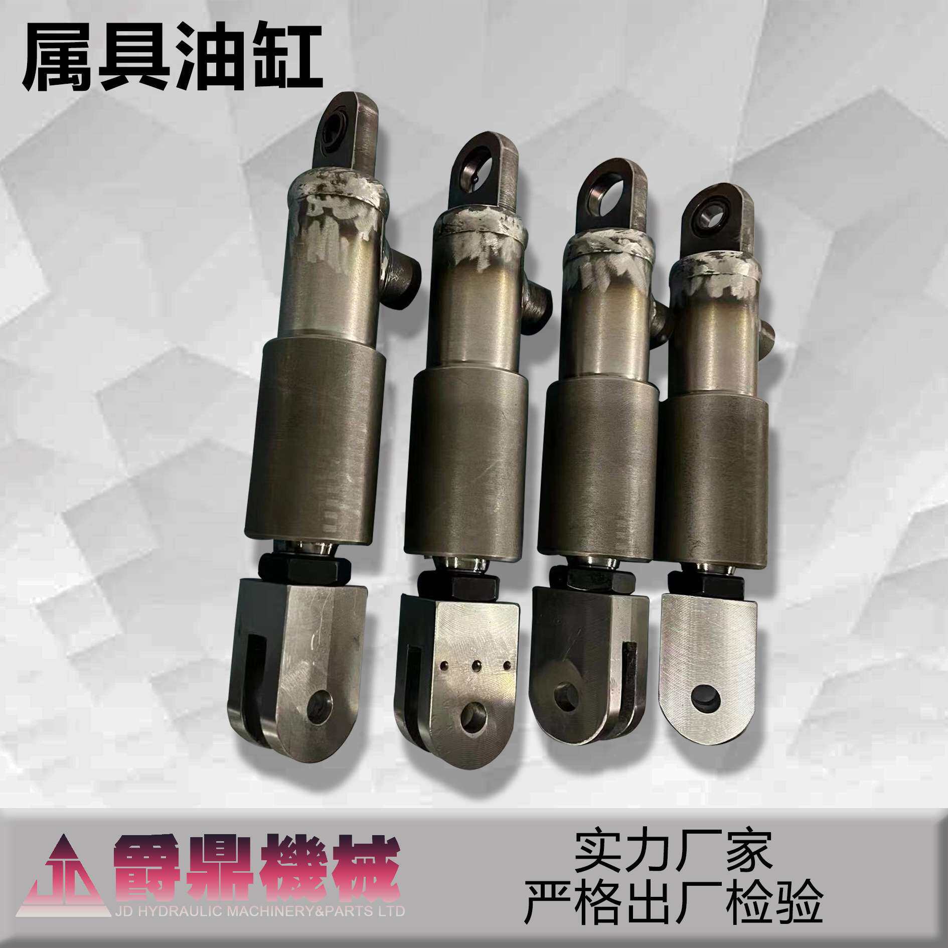 四轮一带配件油缸06级/08级属具油缸农机前端属具液压莲花爪油缸
